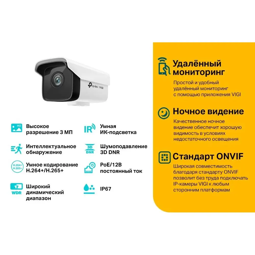 Tp link vigi c300hp 6