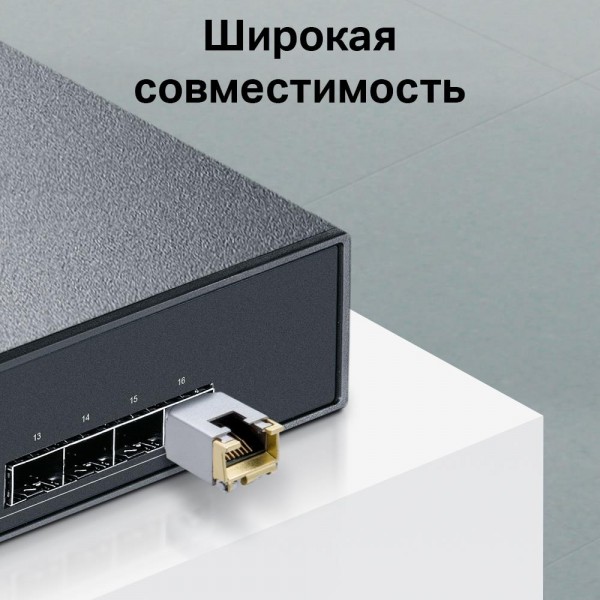 TP-Link SFP‑модуль 1000BASE-T RJ45