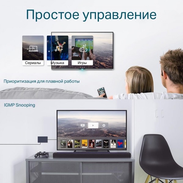 TP-Link Коммутатор Easy Smart с 5 гигабитными портами TP-Link Коммутатор Easy Smart с 5 гигабитными портами