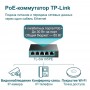 TP-Link Коммутатор Easy Smart с 5 гигабитными портами (4 порта PoE+) TP-Link Коммутатор Easy Smart с 5 гигабитными портами (4 порта PoE+)