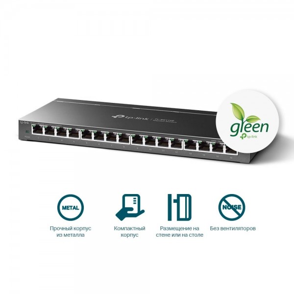 TP-Link Коммутатор Easy Smart с 16 гигабитными портами