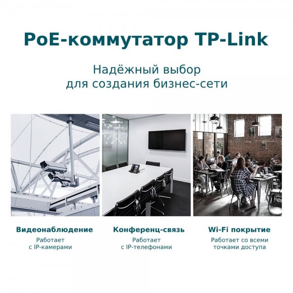 TP-Link Коммутатор Easy Smart с 26 гигабитными портами RJ45 (24 порта PoE+) и 2 гигабитными портами SFP