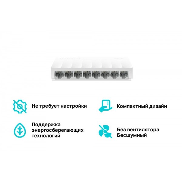 TP-Link Настольный коммутатор с 8 портами 100 Мбит/с