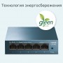 TP-Link Настольный коммутатор с 5 гигабитными портами TP-Link Настольный коммутатор с 5 гигабитными портами