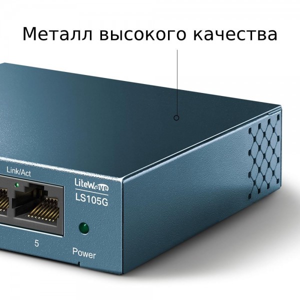 TP-Link Настольный коммутатор с 5 гигабитными портами