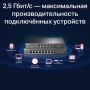 TP-Link Настольный коммутатор с 5 портами 2,5 Гбит/с TP-Link Настольный коммутатор с 5 портами 2,5 Гбит/с