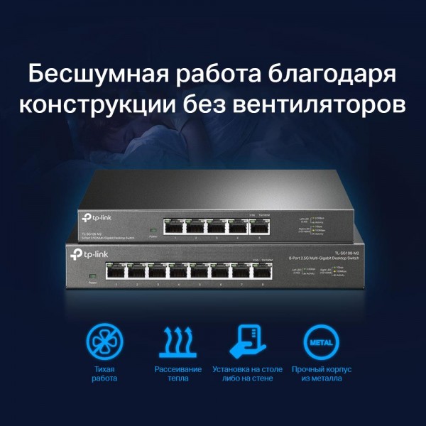 TP-Link Настольный коммутатор с 5 портами 2,5 Гбит/с