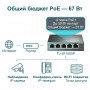 TP-Link Настольный коммутатор с 5 портами 10/100 Мбит/с (4 порта PoE+) TP-Link Настольный коммутатор с 5 портами 10/100 Мбит/с (4 порта PoE+)