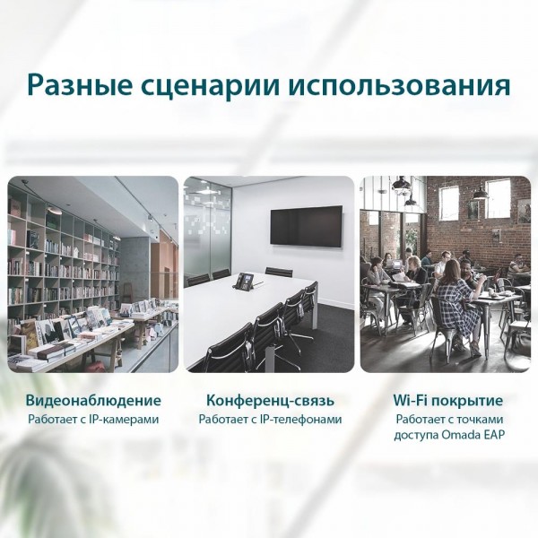 TP-Link Настольный коммутатор с 8 портами 10/100 Мбит/с (4 порта PoE+)