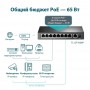 TP-Link Настольный коммутатор с 9 портами 10/100 Мбит/с (8 портов PoE+)