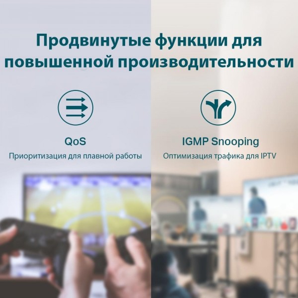 TP-Link Настольный коммутатор с 8 гигабитными портами (4 порта PoE+) TP-Link Настольный коммутатор с 8 гигабитными портами (4 порта PoE+)