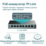 TP-Link Коммутатор Easy Smart с 8 гигабитными портами (4 порта PoE+) TP-Link Коммутатор Easy Smart с 8 гигабитными портами (4 порта PoE+)