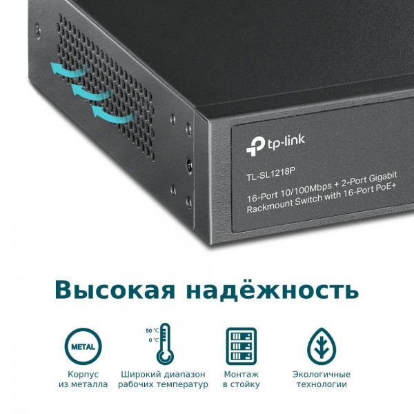 TP-Link Коммутатор с 16 портами PoE+ 10/100 Мбит/с, гигабитным портом RJ45 и комбинированным гигабитным портом RJ45/SFP