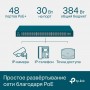 TP-Link Управляемый коммутатор JetStream уровня 2+ с 48 гигабитными портами PoE+ и 4 гигабитными портами SFP TP-Link Управляемый коммутатор JetStream уровня 2+ с 48 гигабитными портами PoE+ и 4 гигабитными портами SFP