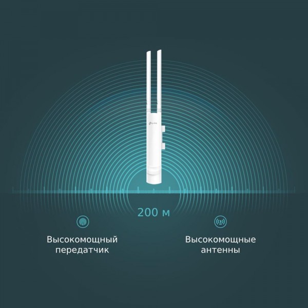 TP-Link Точка доступа Wi‑Fi N300 для улицы и помещений