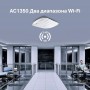 TP-Link AC1350 Wave 2 Гигабитная двухдиапазонная потолочная точка доступа Wi-Fi
