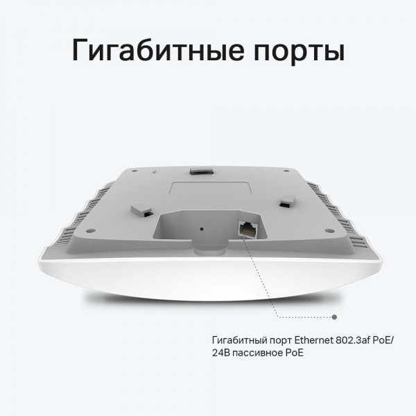TP-Link AC1350 Wave 2 Гигабитная двухдиапазонная потолочная точка доступа Wi-Fi