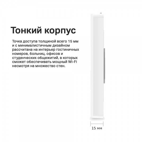TP-Link Встраиваемая в стену точка доступа Wi‑Fi AC1200