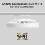 TP-Link Потолочная точка доступа Wi‑Fi AX3600 TP-Link Потолочная точка доступа Wi‑Fi AX3600
