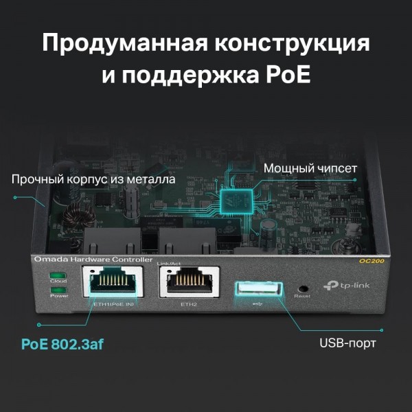 TP-Link Аппаратный контроллер Omada