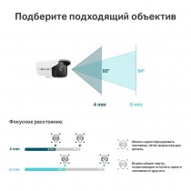 TP-Link Уличная цилиндрическая камера 3 Мп