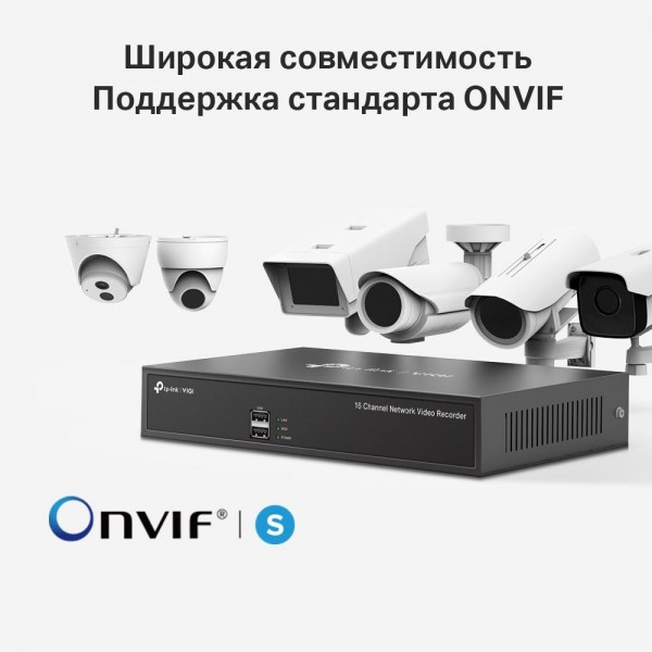 TP-Link 16‑канальный сетевой видеорегистратор