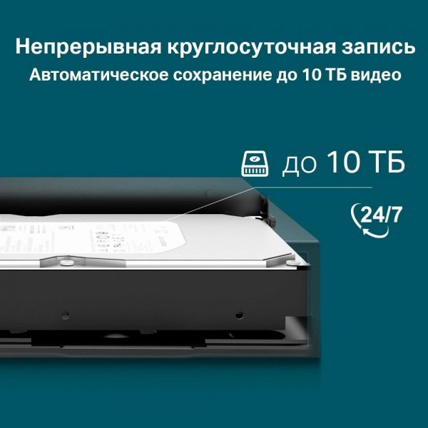 TP-Link 16‑канальный сетевой видеорегистратор