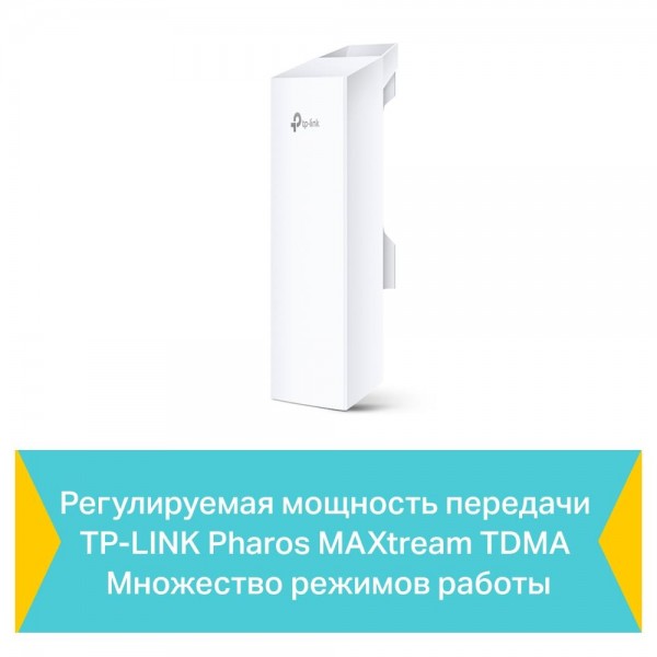 TP-Link Уличная точка доступа Wi‑Fi N300 с коэффициентом усиления 13 дБи