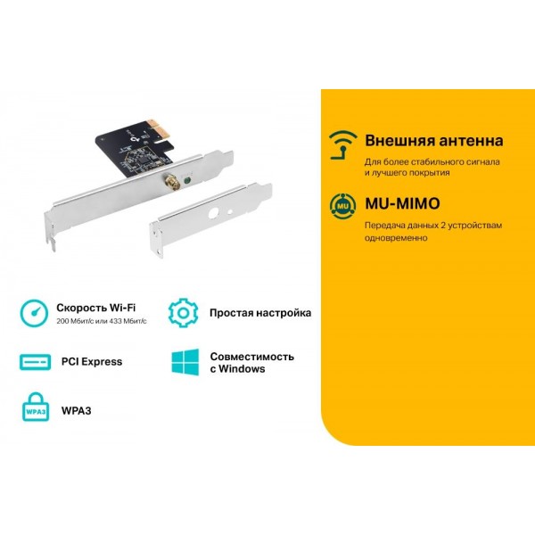 TP-Link Двухдиапазонный адаптер PCI Express с поддержкой Wi‑Fi AC600
