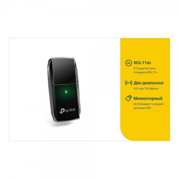 TP-Link AC600 Двухдиапазонный Wi-Fi USB-адаптер TP-Link AC600 Двухдиапазонный Wi-Fi USB-адаптер