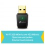 TP-Link Компактный двухдиапазонный USB‑адаптер с поддержкой Wi-Fi AC600 TP-Link Компактный двухдиапазонный USB‑адаптер с поддержкой Wi-Fi AC600