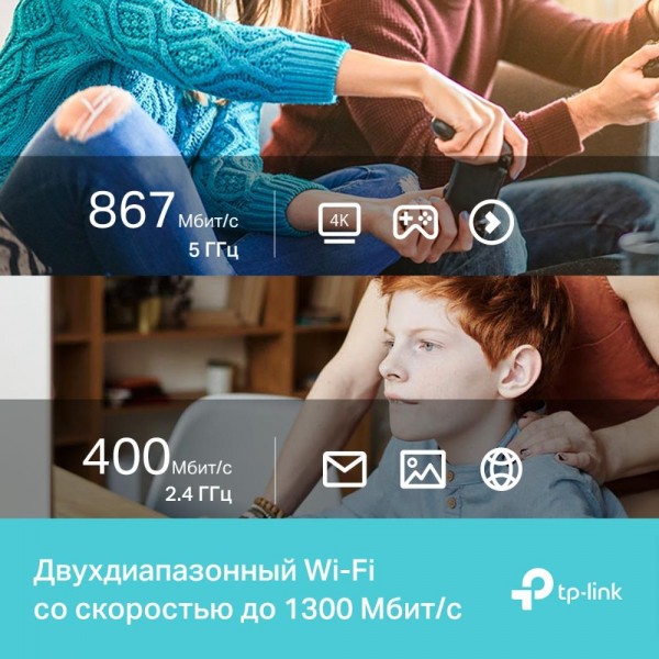TP-Link Сверхкомпактный двухдиапазонный USB‑адаптер с поддержкой Wi‑Fi AC1300 и MU‑MIMO TP-Link Сверхкомпактный двухдиапазонный USB‑адаптер с поддержкой Wi‑Fi AC1300 и MU‑MIMO