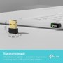 TP-Link Сверхкомпактный двухдиапазонный USB‑адаптер с поддержкой Wi‑Fi AC1300 и MU‑MIMO TP-Link Сверхкомпактный двухдиапазонный USB‑адаптер с поддержкой Wi‑Fi AC1300 и MU‑MIMO