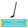 TP-Link Двухдиапазонный USB‑адаптер высокого усиления с поддержкой Wi‑Fi AC1300 TP-Link Двухдиапазонный USB‑адаптер высокого усиления с поддержкой Wi‑Fi AC1300