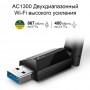 TP-Link Двухдиапазонный USB‑адаптер высокого усиления с поддержкой Wi‑Fi AC1300 TP-Link Двухдиапазонный USB‑адаптер высокого усиления с поддержкой Wi‑Fi AC1300