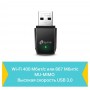 TP-Link Компактный двухдиапазонный USB‑адаптер с поддержкой Wi-Fi AC1300 и MU-MIMO TP-Link Компактный двухдиапазонный USB‑адаптер с поддержкой Wi-Fi AC1300 и MU-MIMO