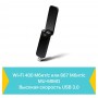 TP-Link AC1300 Двухдиапазонный Wi‑Fi USB‑адаптер TP-Link AC1300 Двухдиапазонный Wi‑Fi USB‑адаптер