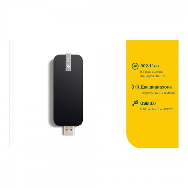TP-Link Двухдиапазонный USB‑адаптер с поддержкой Wi‑Fi AC1300 TP-Link Двухдиапазонный USB‑адаптер с поддержкой Wi‑Fi AC1300