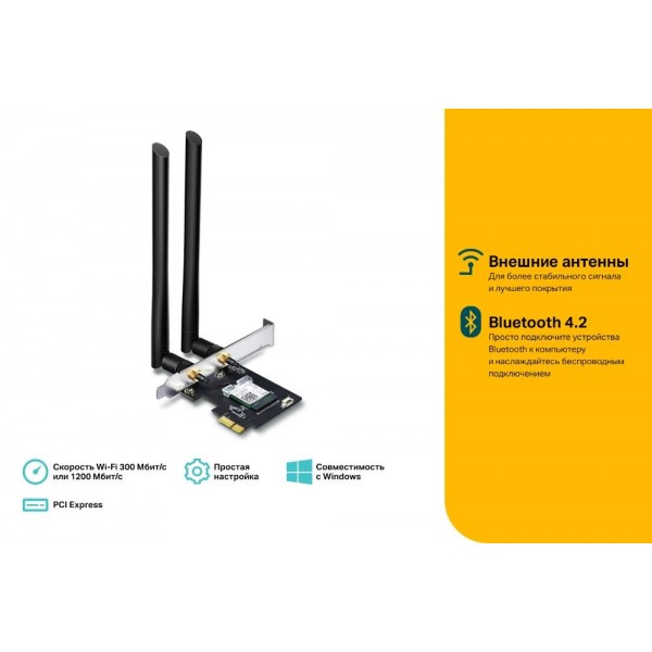 TP-Link Двухдиапазонный адаптер PCI Express с поддержкой Wi-Fi AC1200 и Bluetooth 4.2 TP-Link Двухдиапазонный адаптер PCI Express с поддержкой Wi-Fi AC1200 и Bluetooth 4.2