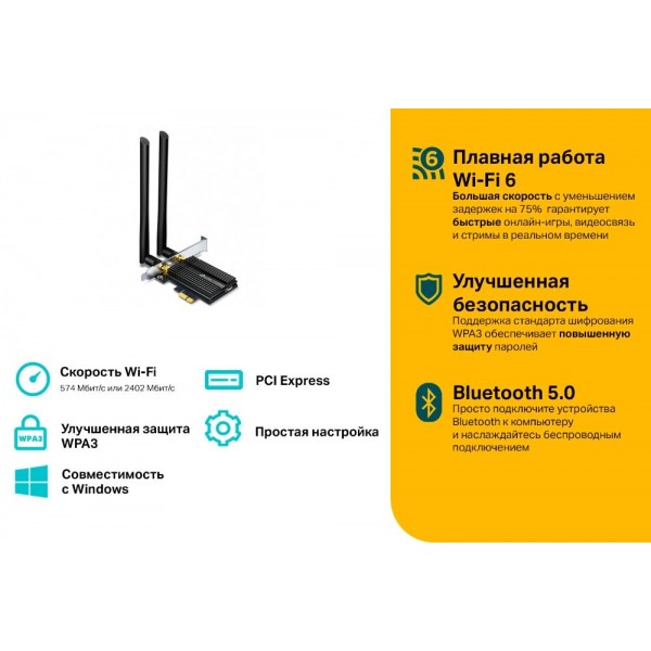TP-Link Двухдиапазонный адаптер PCI Express с поддержкой Wi-Fi AX3000 и Bluetooth 5.0