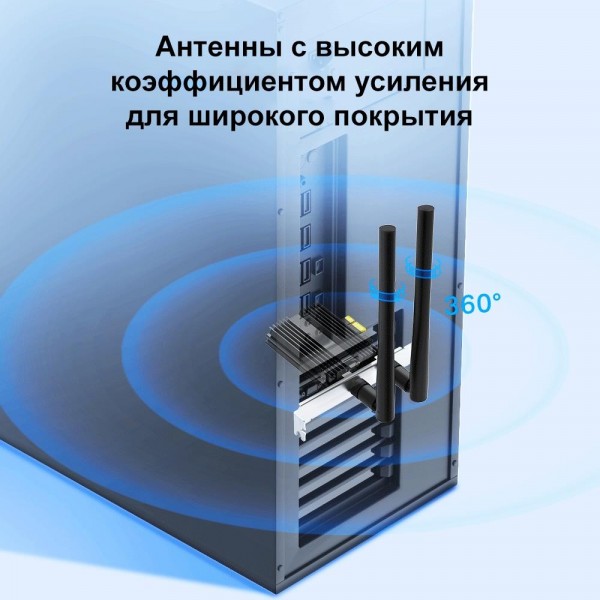 TP-Link Двухдиапазонный адаптер PCI Express с поддержкой Wi-Fi AX3000 и Bluetooth 5.0