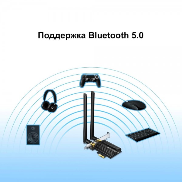 TP-Link Двухдиапазонный адаптер PCI Express с поддержкой Wi-Fi AX3000 и Bluetooth 5.0