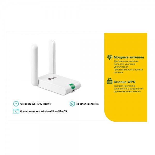 TP-Link USB-адаптер высокого усиления с поддержкой Wi-Fi N300