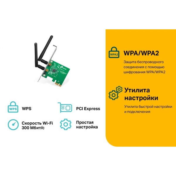 TP-Link Адаптер PCI Express с поддержкой Wi-Fi N300