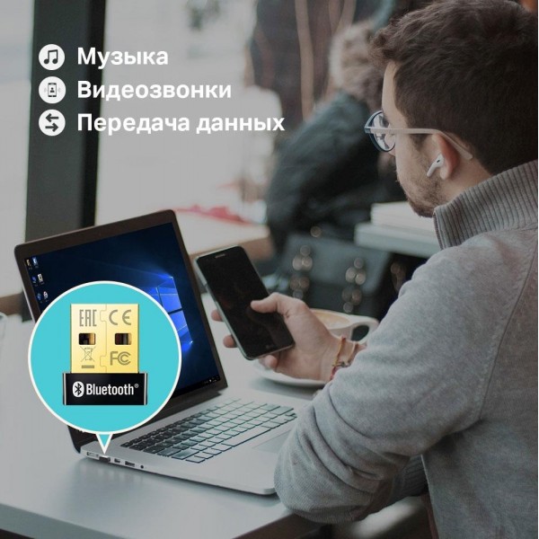 TP-Link Сверхкомпактный USB‑адаптер Bluetooth 4.0