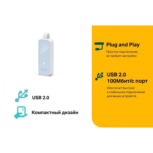 TP-Link Сетевой адаптер USB 2.0/Fast Ethernet