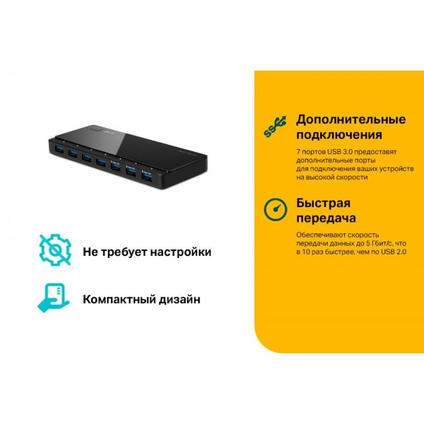 TP-Link 7-портовый концентратор USB 3.0 TP-Link 7-портовый концентратор USB 3.0