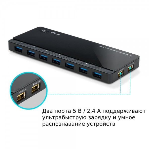TP-Link 7-портовый концентратор USB 3.0 с двумя заряжающими портами