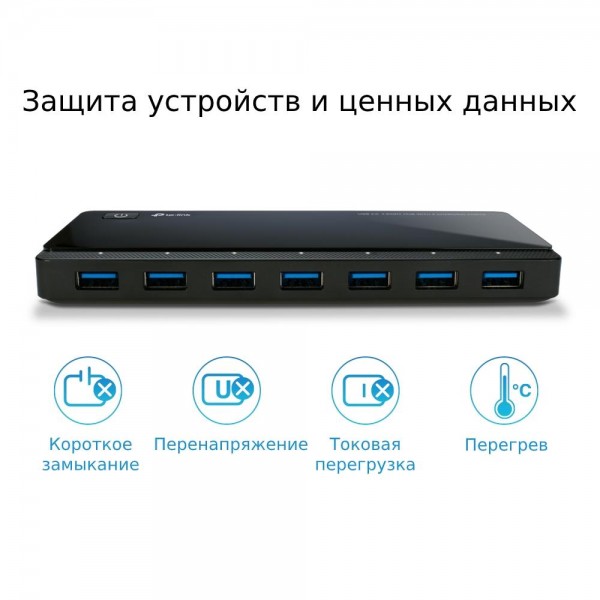 TP-Link 7-портовый концентратор USB 3.0 с двумя заряжающими портами