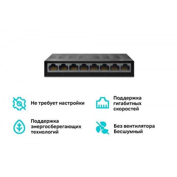 TP-Link 8-портовый настольный коммутатор 10/100/1000 Мбит/с TP-Link 8-портовый настольный коммутатор 10/100/1000 Мбит/с